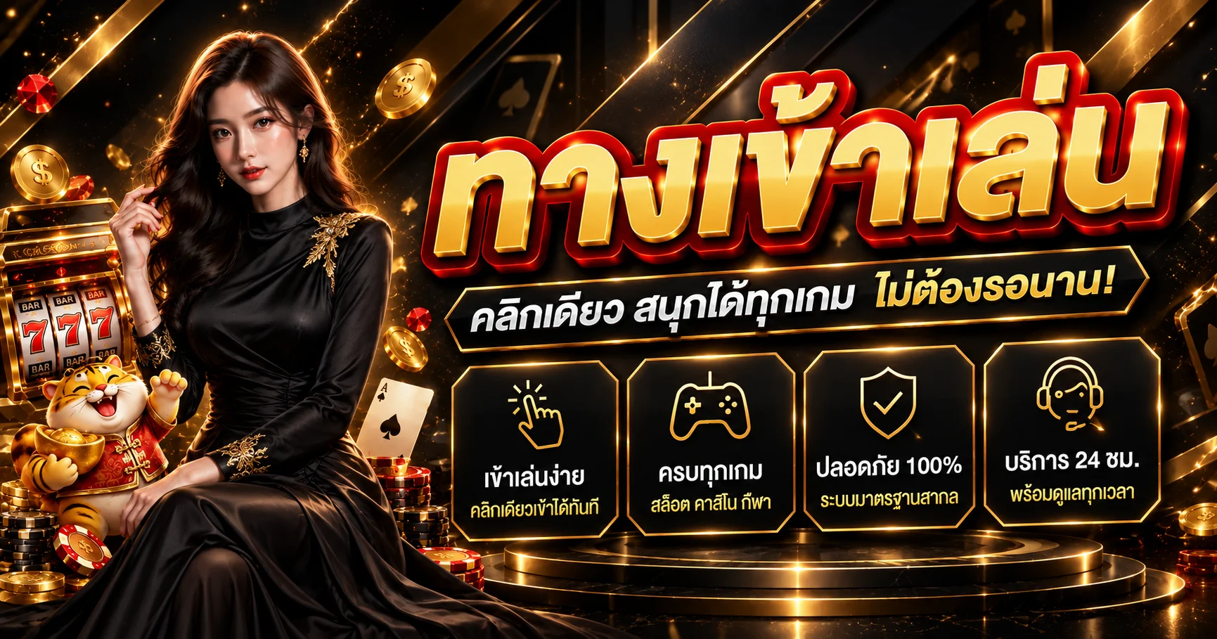 ทางเข้าเกม COBA1688 พร้อมข้อมูลบริการ